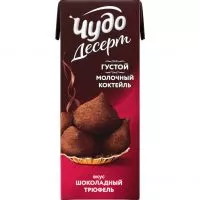 Фото акции БЗМЖ Коктейль молочный стерилизованный с какао со вкусом «Шоколадный трюфель»,»Чудо Десерт» мдж 3,0%, 216г