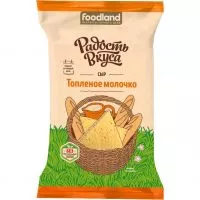Фото акции БЗМЖ Сыр «Топленое молочко» 45% ТМ Радость вкуса (ламинат цв./узк., фас. 200г брусок, 10шт/к)
