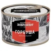 Фото акции Горбуша Доброфлот натуральная 245г