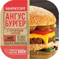 Фото акции Изделие кулинарное мясосодержащее рубленное формованное охлажденное. Ангус бургер с горчичным соусом,160г