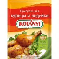 Фото акции KOTANYI Приправа д/курицы и индейки 30г