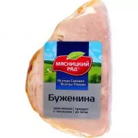 Фото акции Мясницкий ряд Буженина запеченная в/у 1кг
