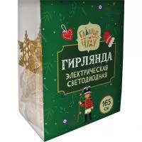 Фото акции Оборудование световое. Гирлянда электрическая светодиодная. Артикул STL-B210-WW-XML-MIX. Торговая марка «Главные по чуду»