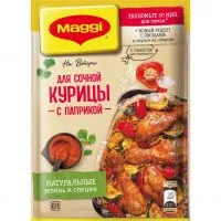 Фото акции Приправа Maggi На Второе Сочная Курица С Паприкой 34г