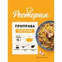 Фото акции Рестория Приправа для плова 15г
