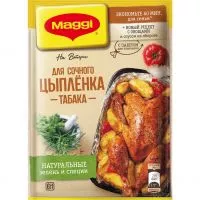 Фото акции Сухая смесь Maggi На второе Для сочного цыпленка табака 47 г