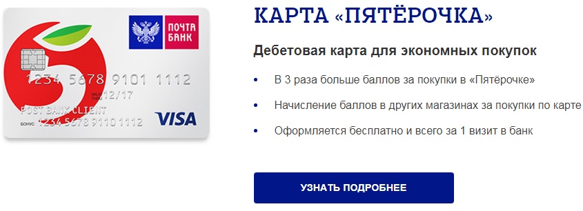 Пятерочка 5
